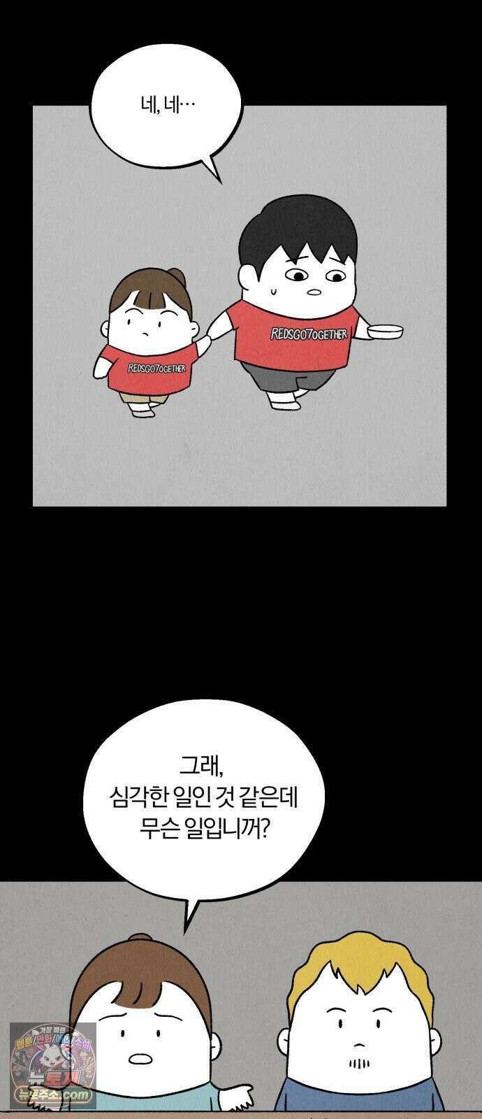 이혼자녀 06화  어버이날 72