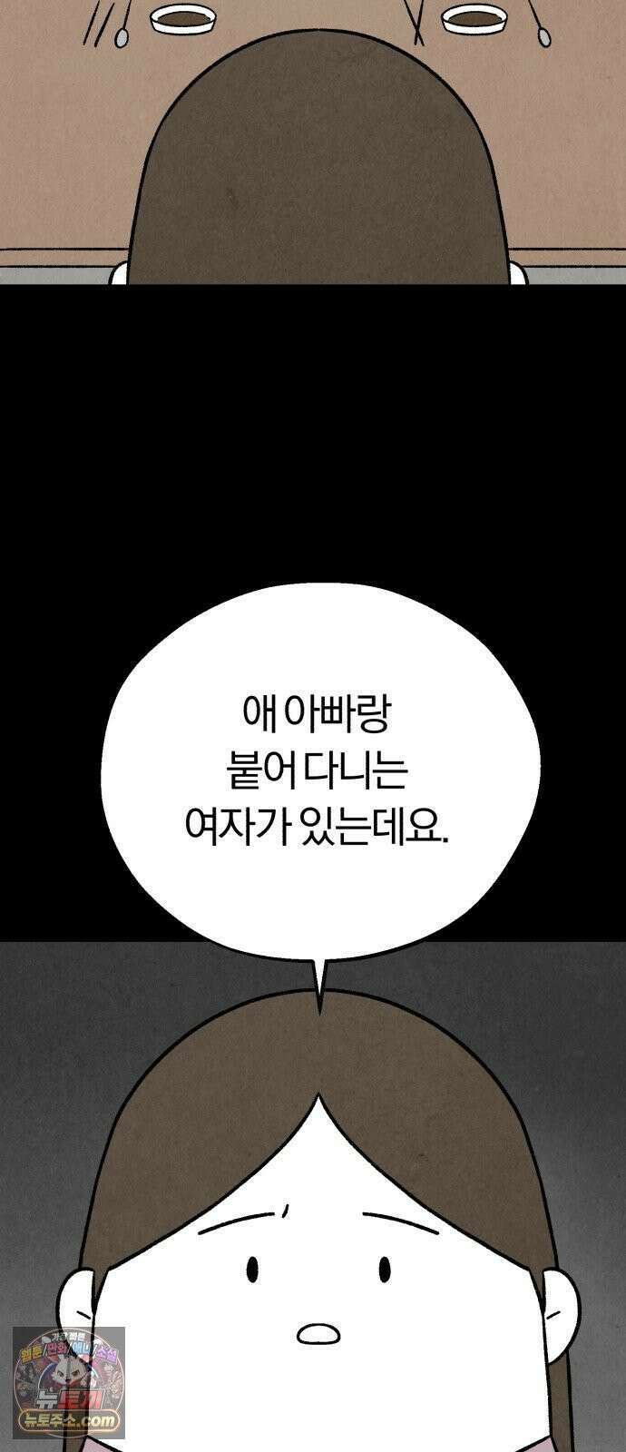 이혼자녀 06화  어버이날 73
