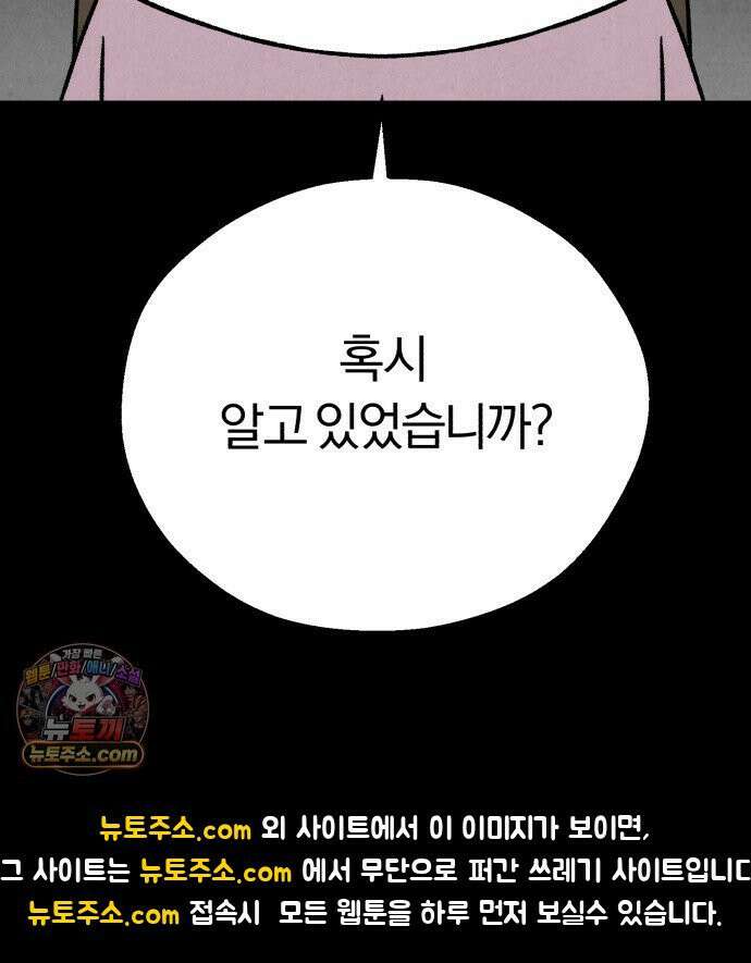 이혼자녀 06화  어버이날 74