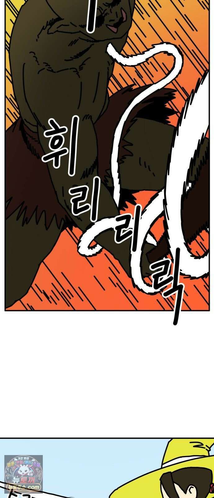 NPC를 죽였다 4화 25
