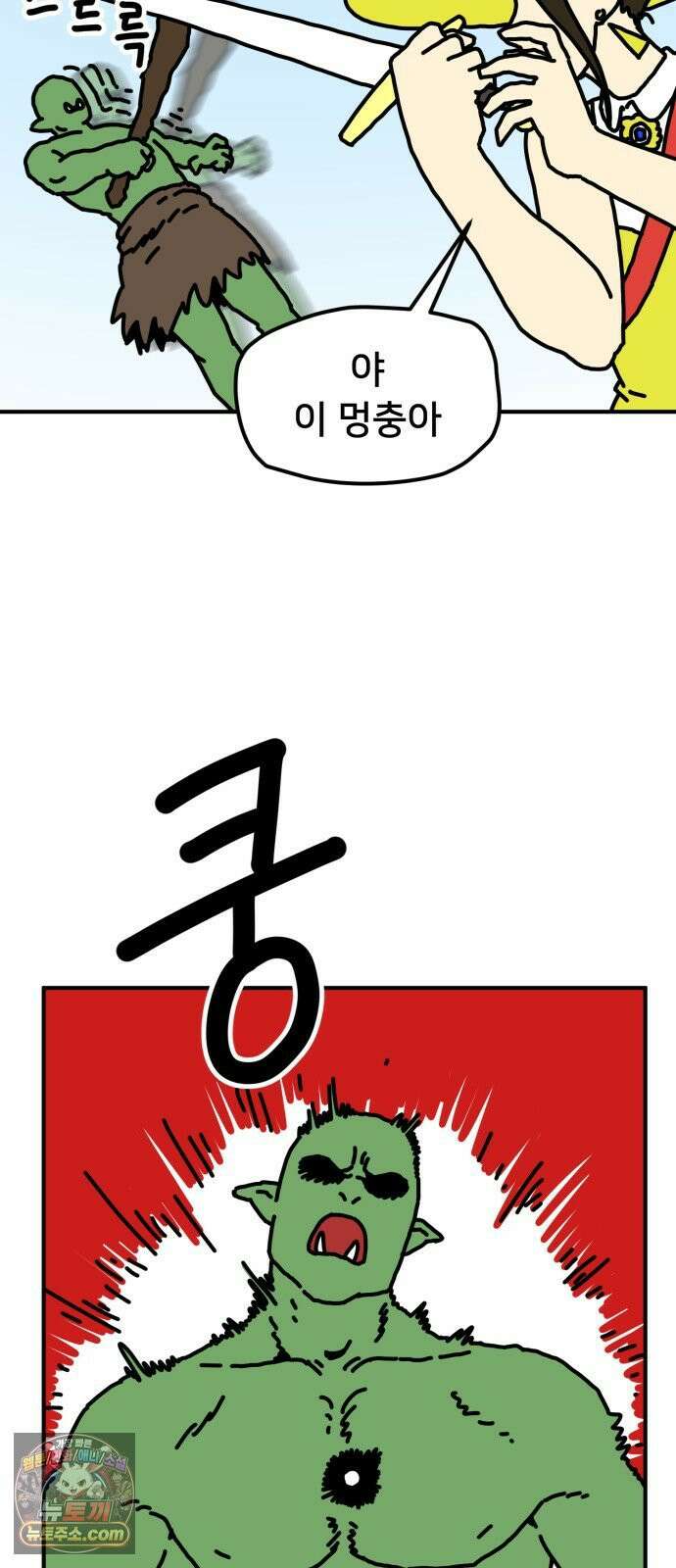NPC를 죽였다 4화 26