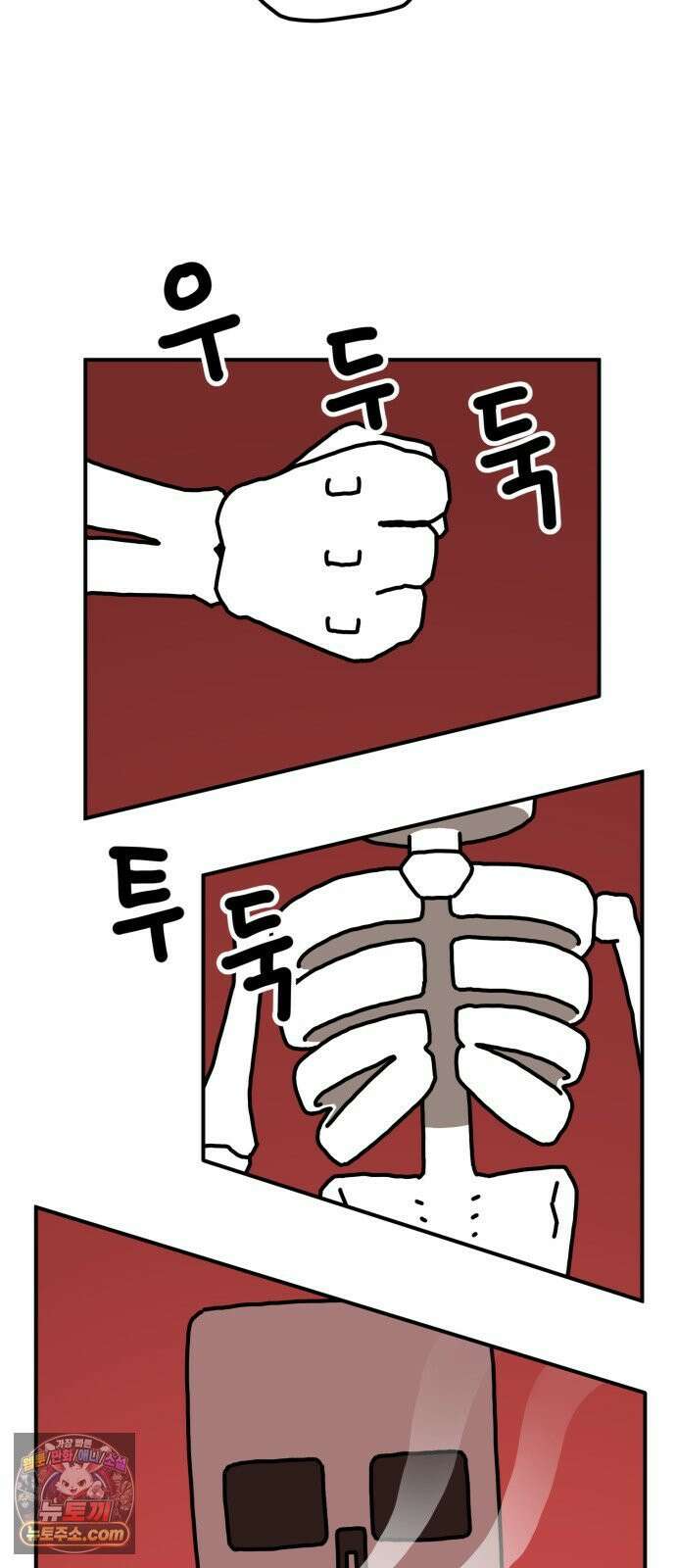 NPC를 죽였다 4화 41