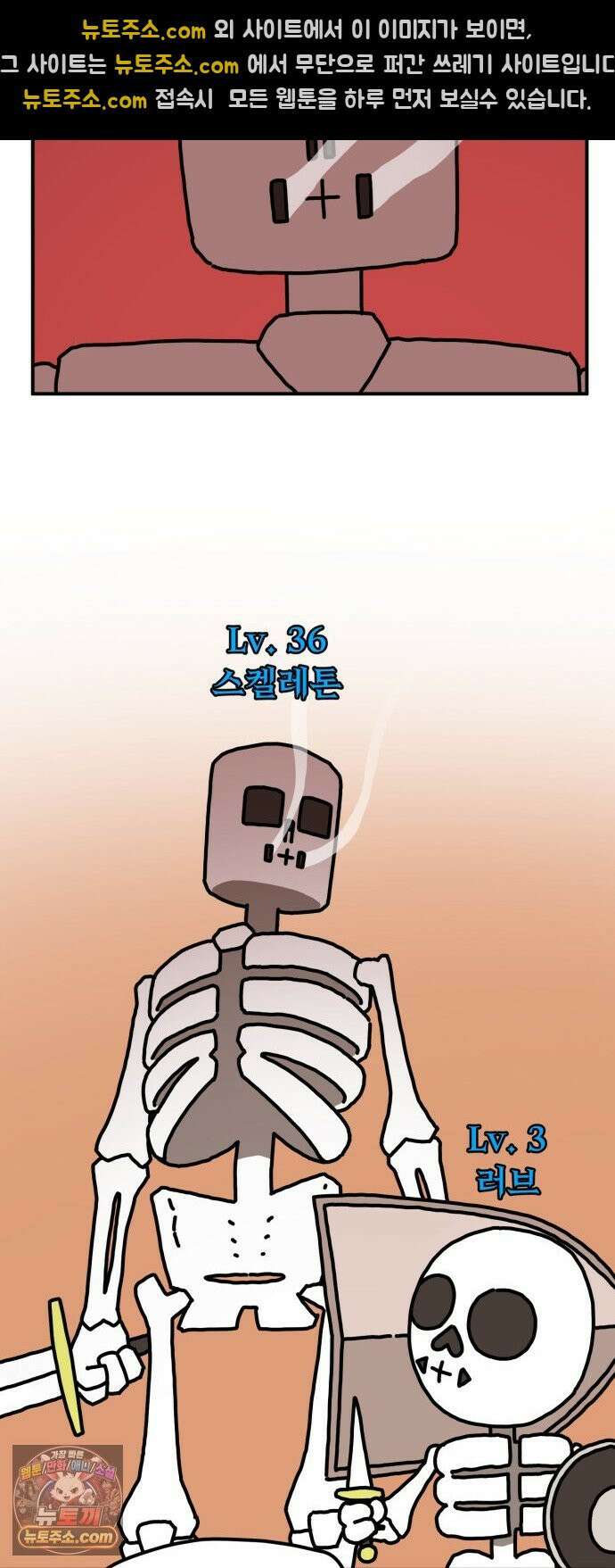 NPC를 죽였다 4화 42