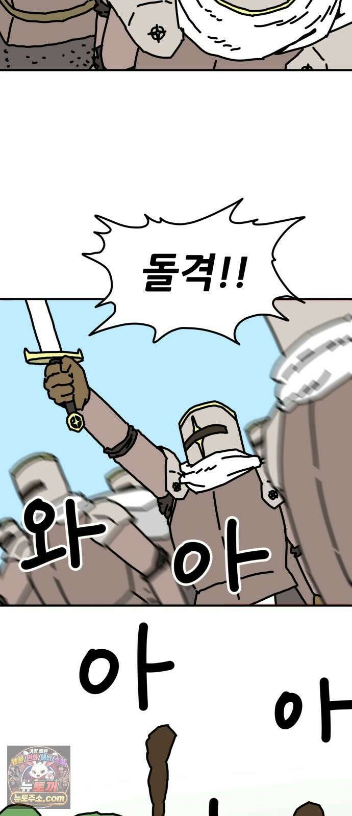 NPC를 죽였다 4화 55