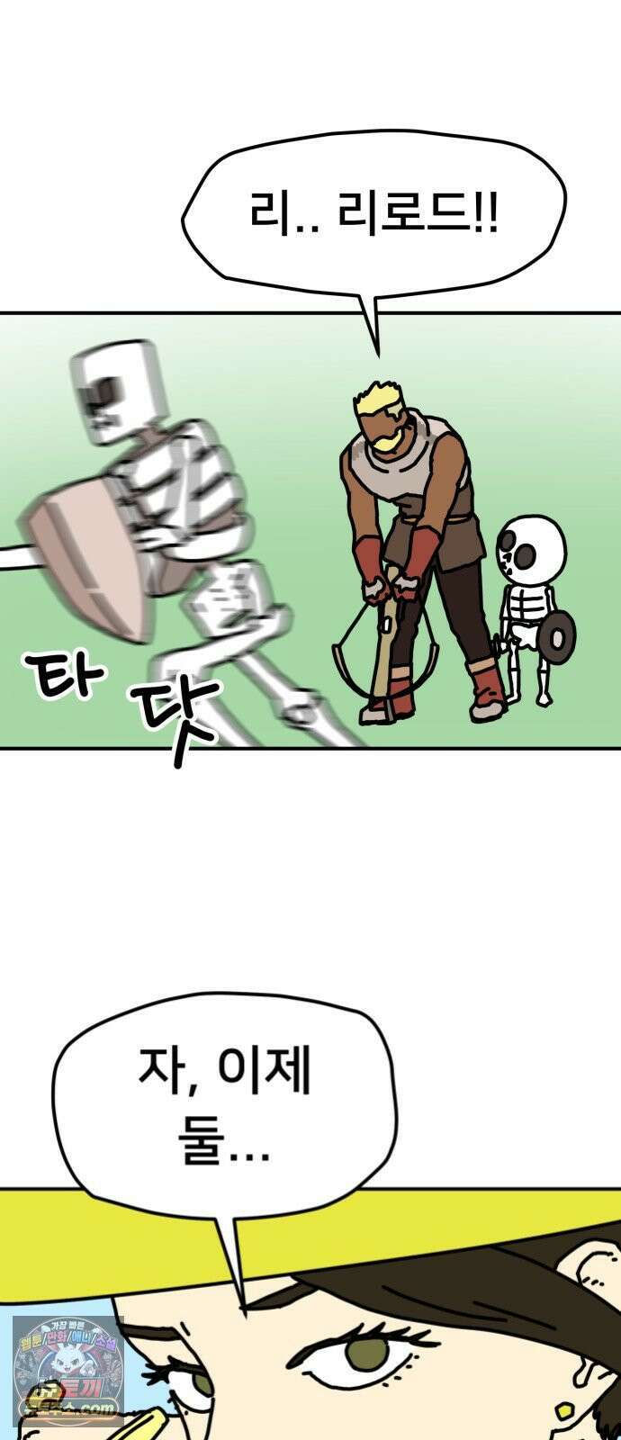 NPC를 죽였다 4화 61