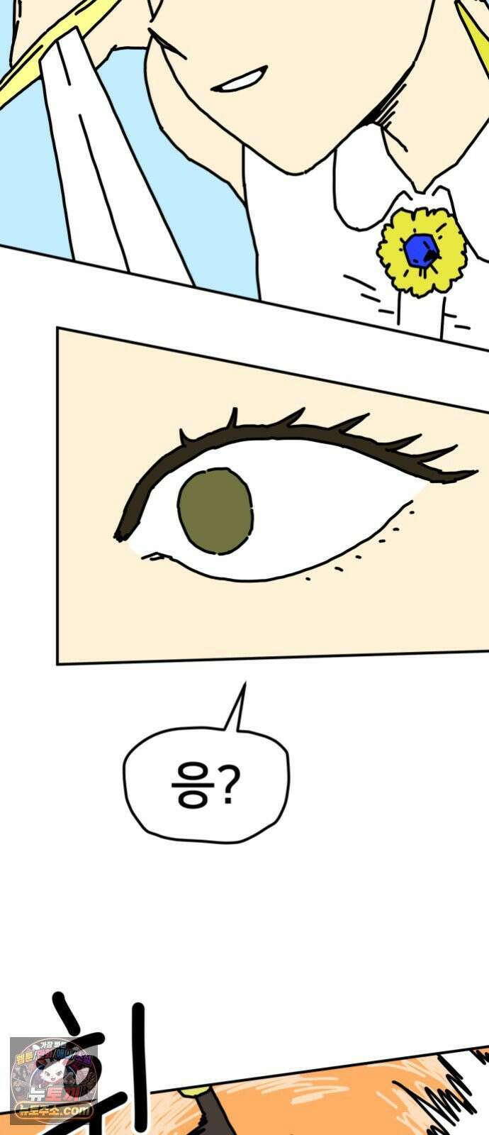 NPC를 죽였다 4화 62