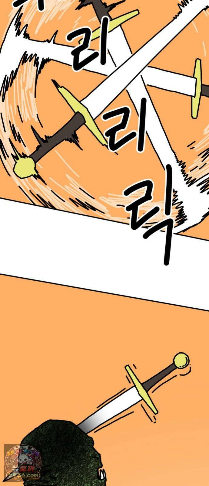 NPC를 죽였다 4화 63