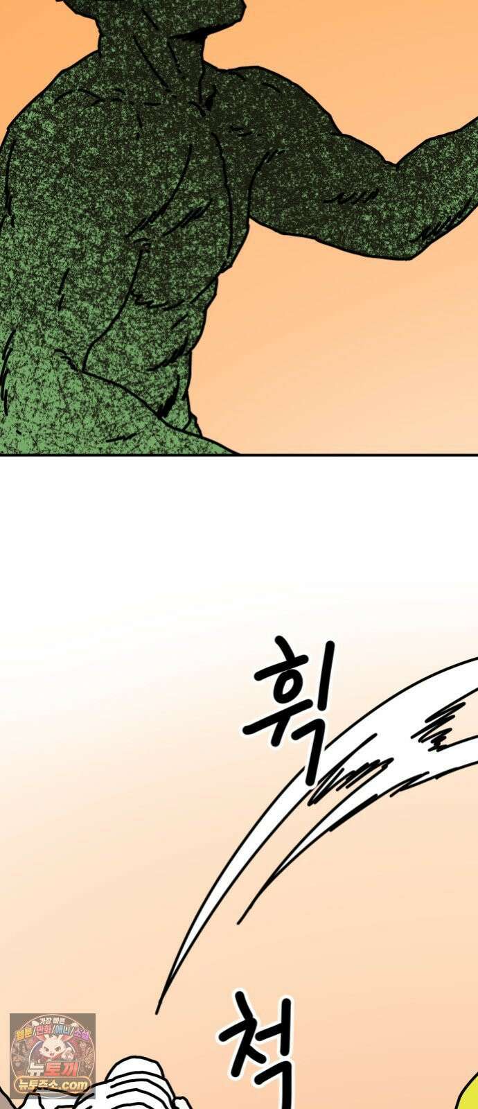 NPC를 죽였다 4화 64