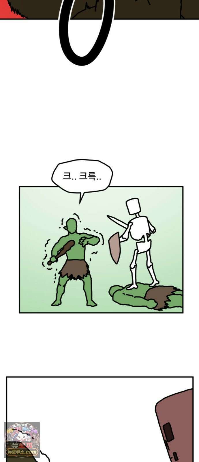 NPC를 죽였다 4화 67