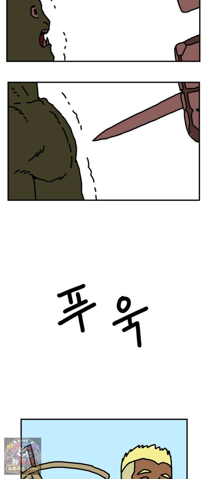 NPC를 죽였다 4화 68