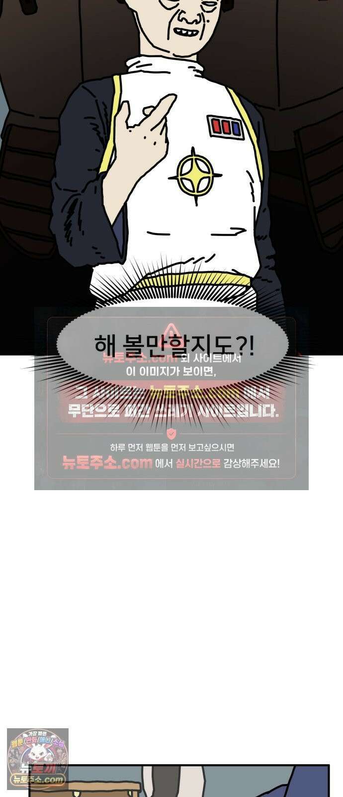 NPC를 죽였다 4화 75
