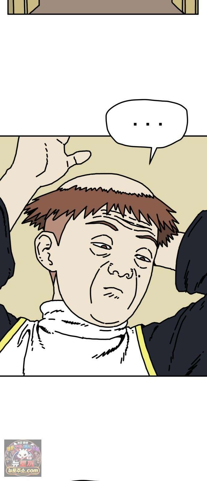 NPC를 죽였다 4화 78