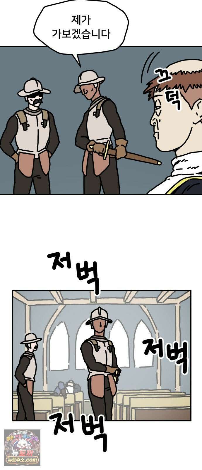 NPC를 죽였다 4화 79