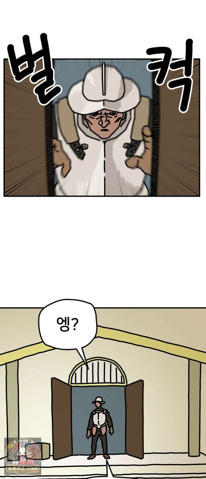 NPC를 죽였다 4화 80