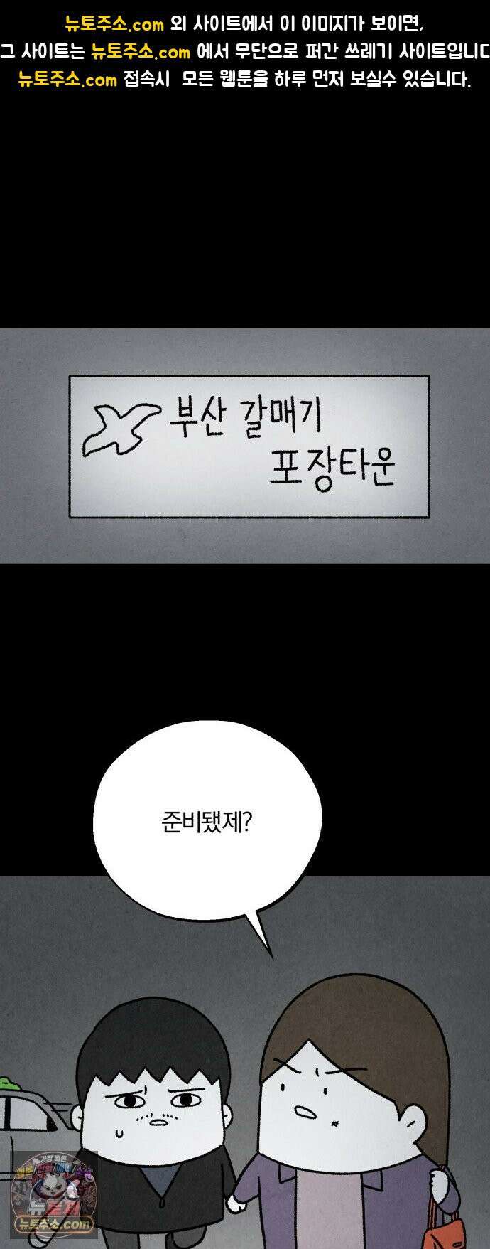 이혼자녀 17화  결심 1