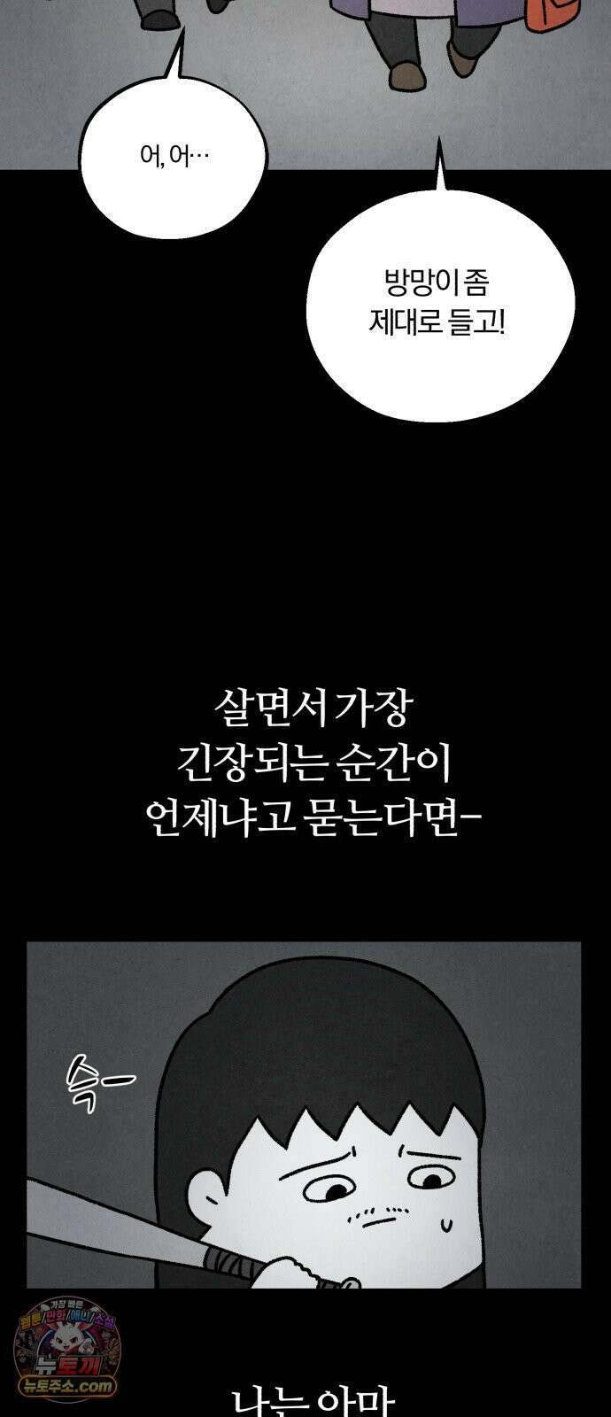 이혼자녀 17화  결심 2
