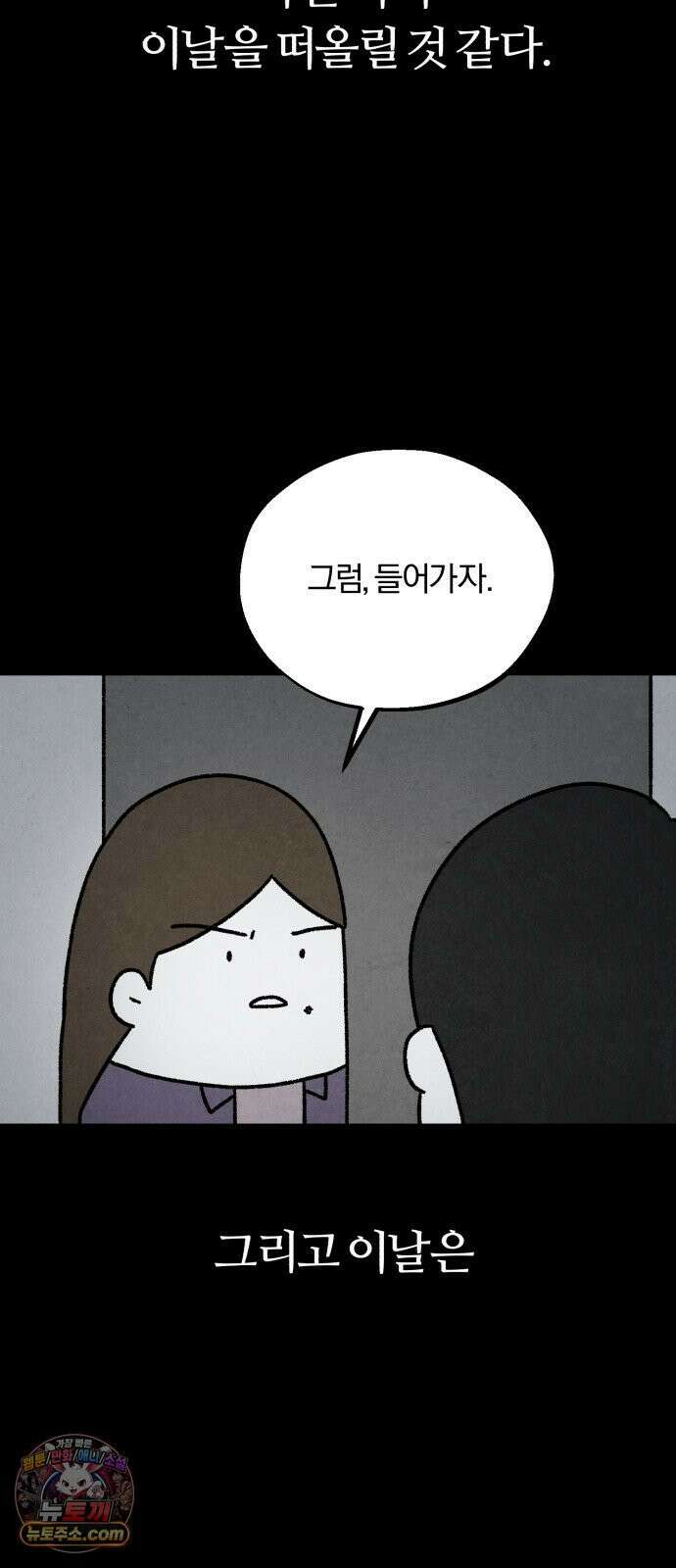 이혼자녀 17화  결심 3