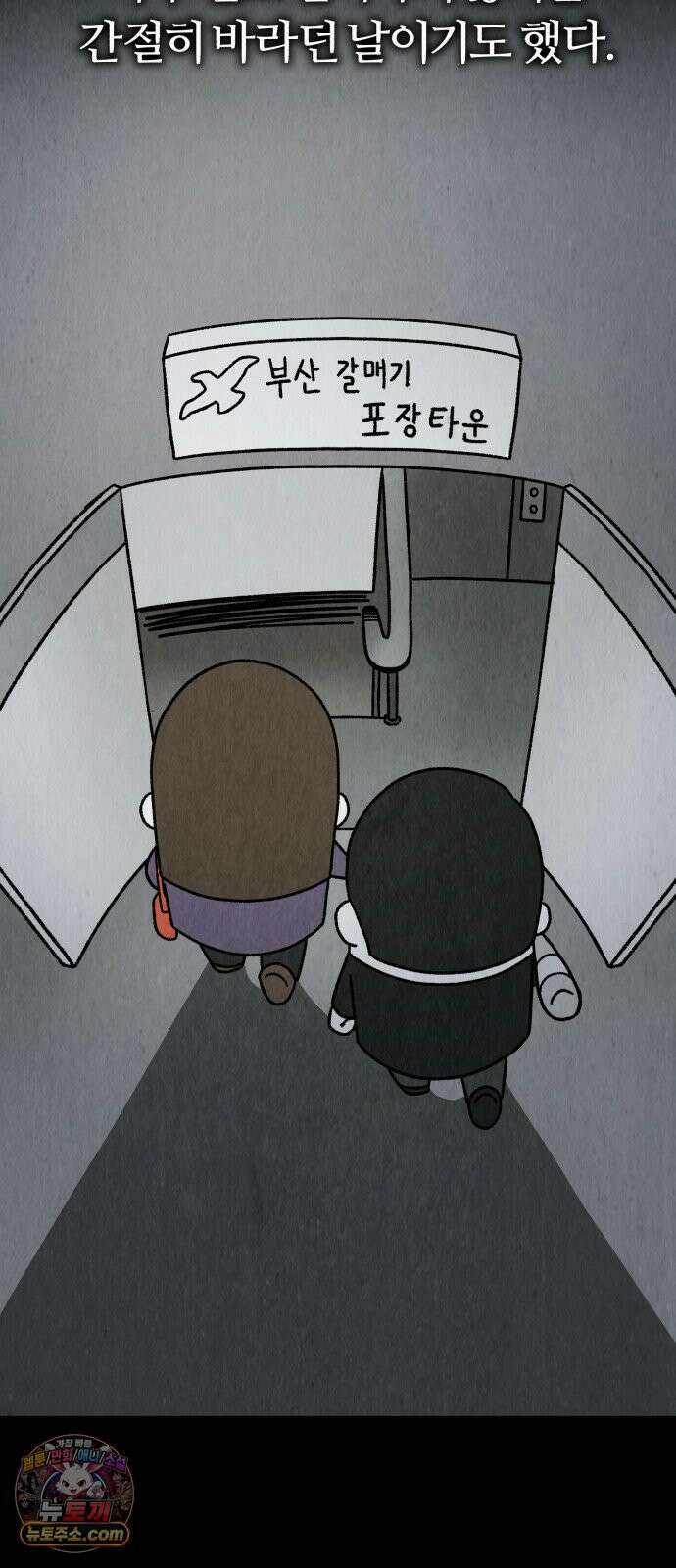 이혼자녀 17화  결심 5