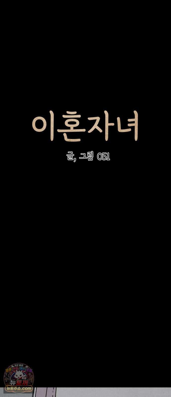 이혼자녀 17화  결심 6
