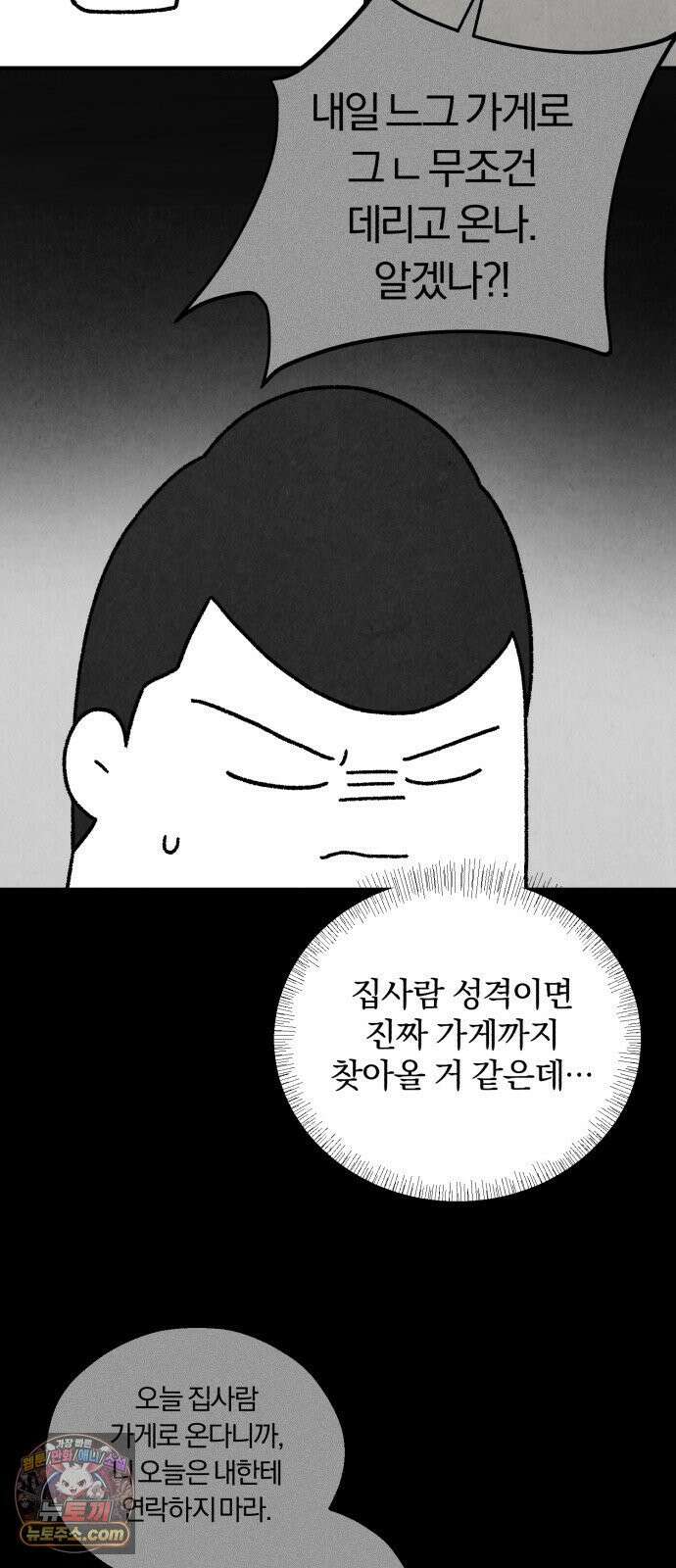 이혼자녀 17화  결심 8