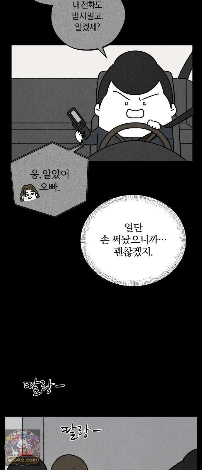 이혼자녀 17화  결심 9