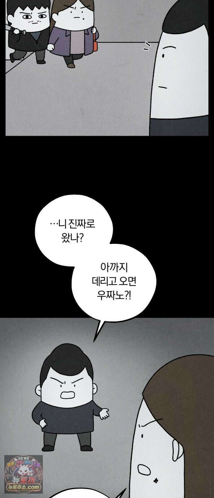 이혼자녀 17화  결심 10