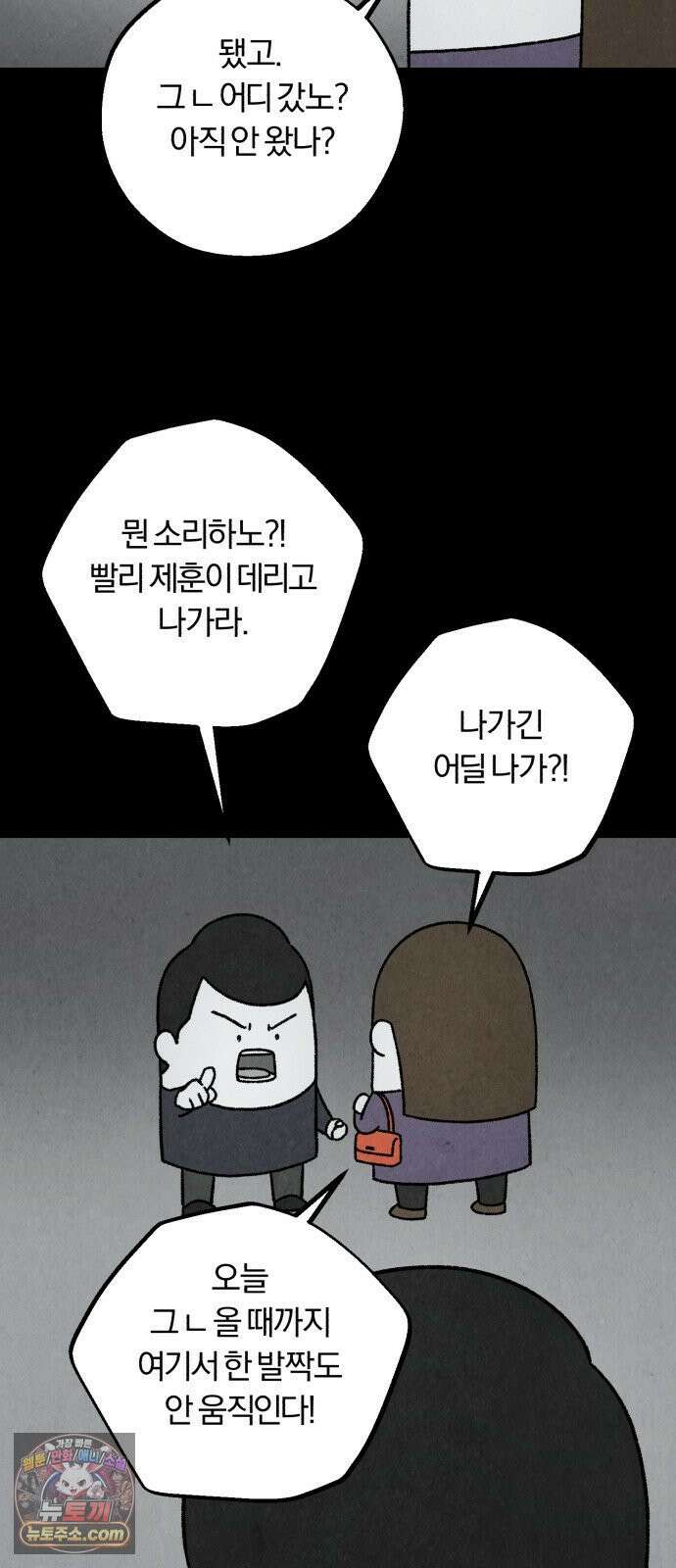 이혼자녀 17화  결심 11