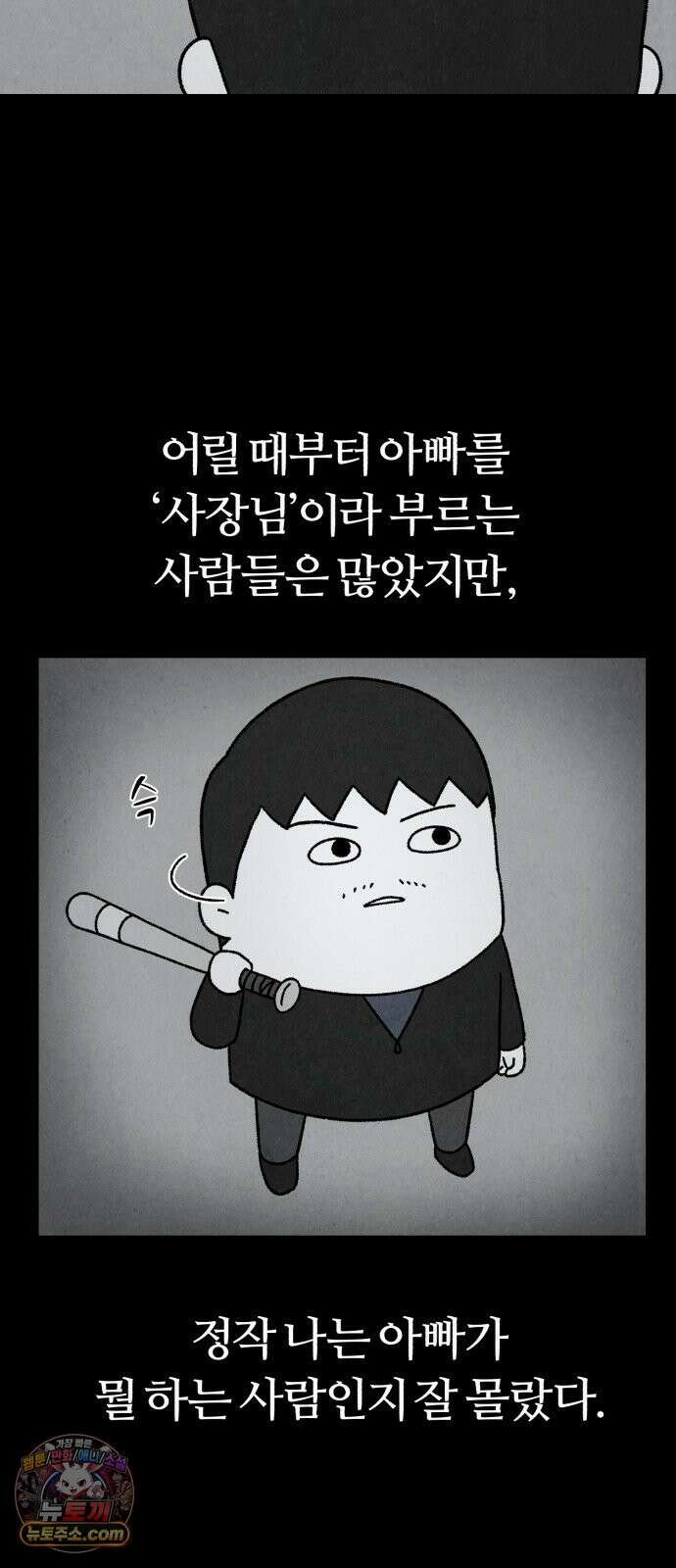 이혼자녀 17화  결심 12