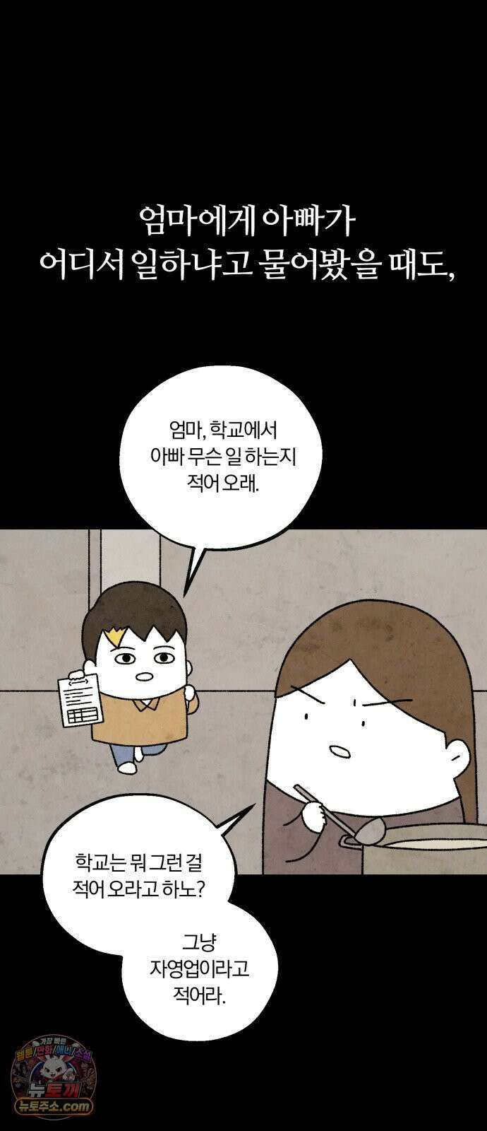 이혼자녀 17화  결심 13