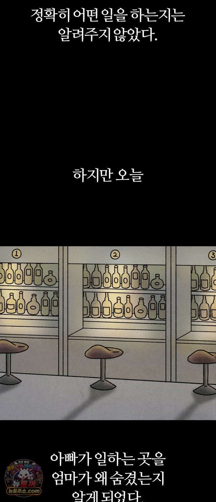 이혼자녀 17화  결심 14