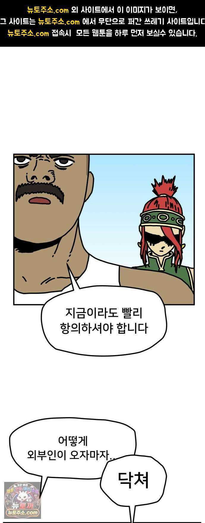 NPC를 죽였다 14화 1