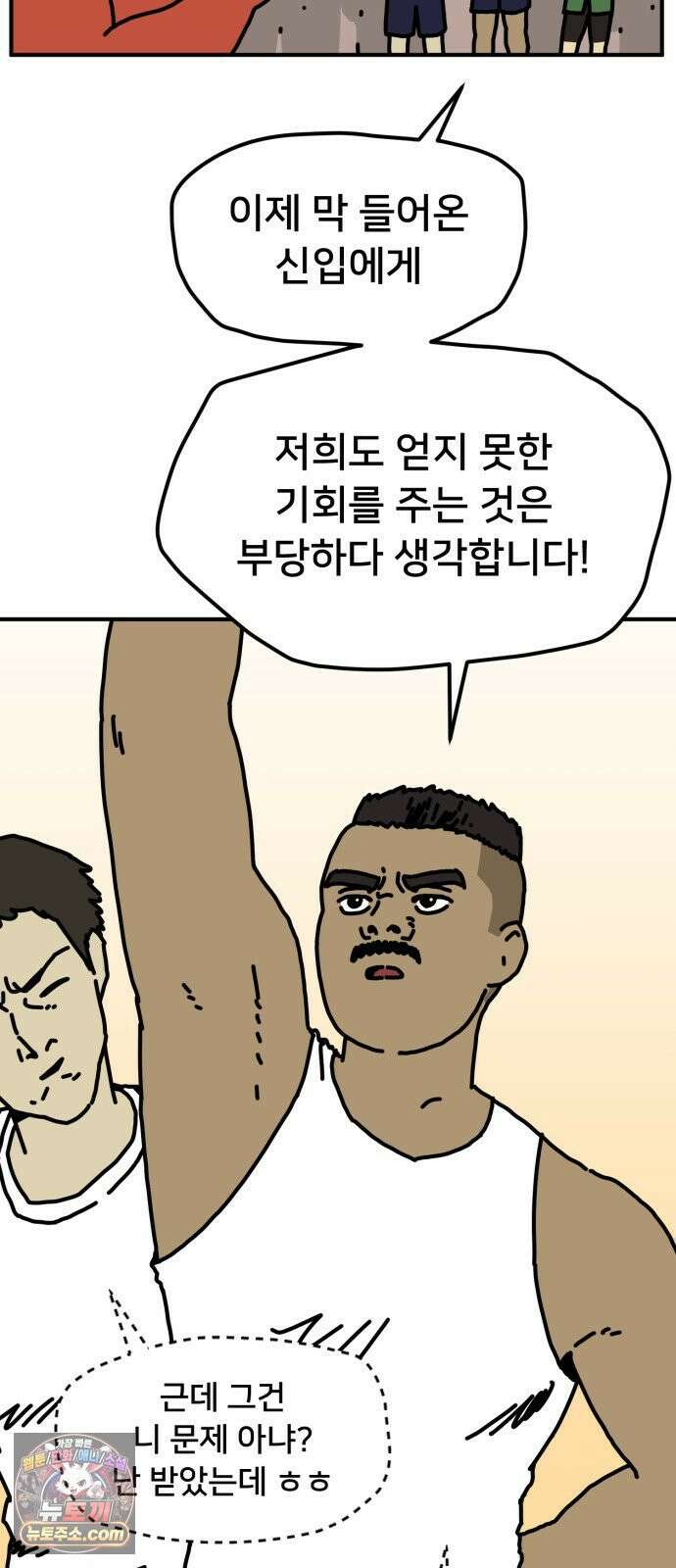 NPC를 죽였다 14화 9