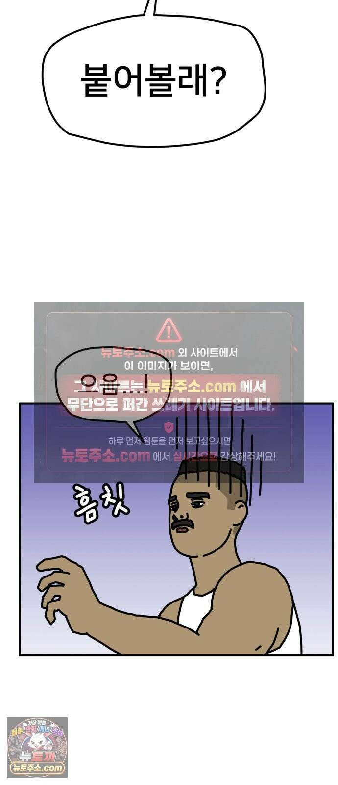 NPC를 죽였다 14화 11