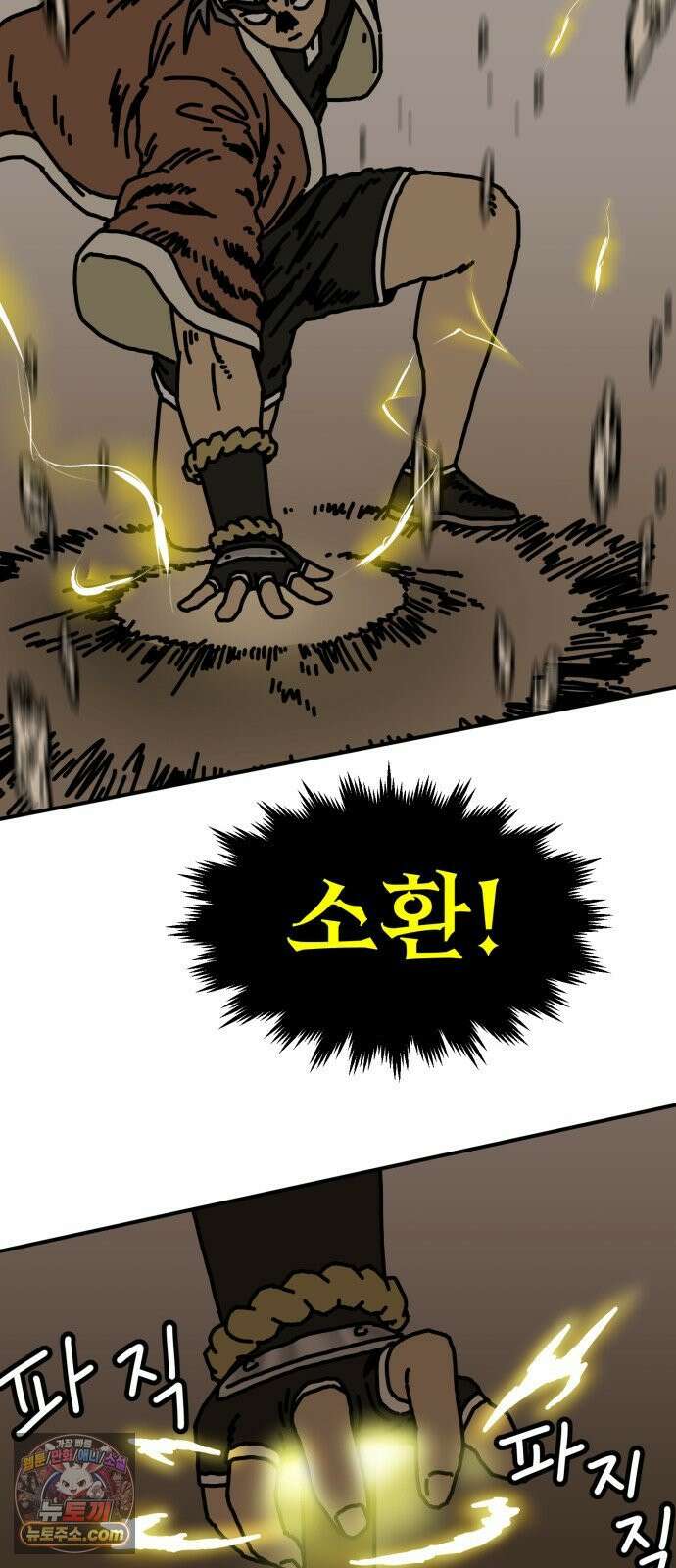 NPC를 죽였다 14화 23