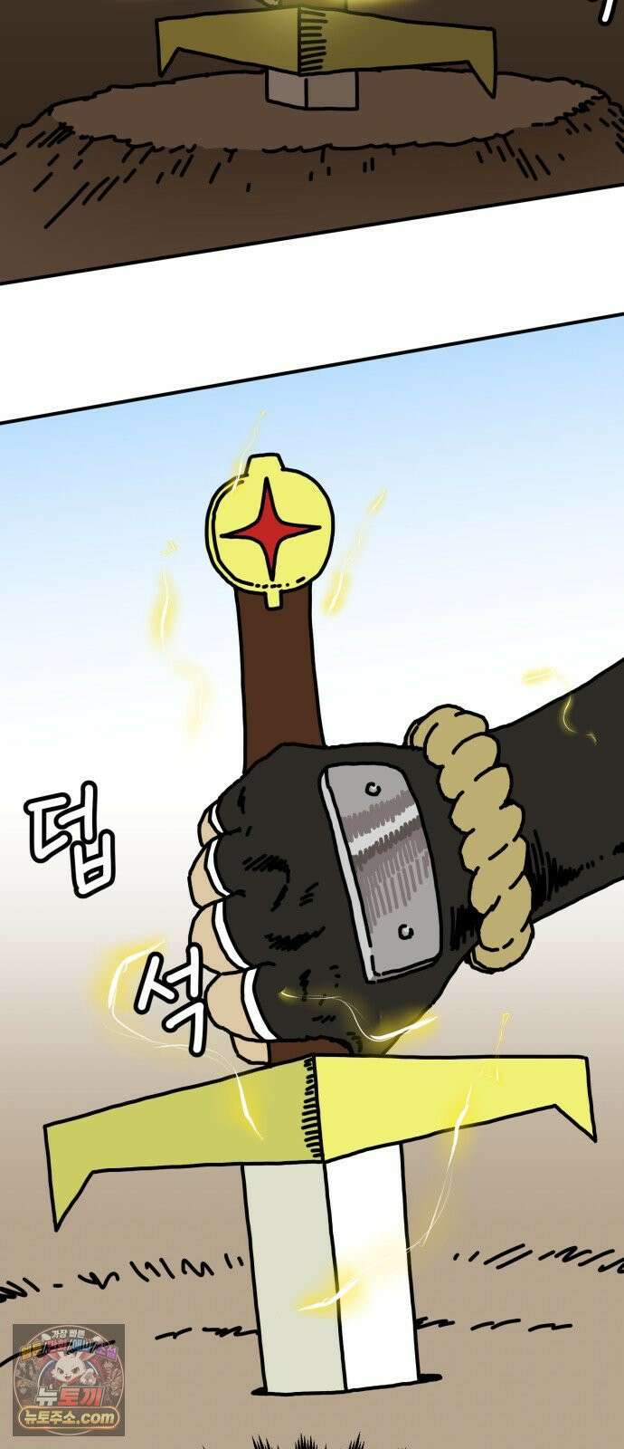 NPC를 죽였다 14화 24