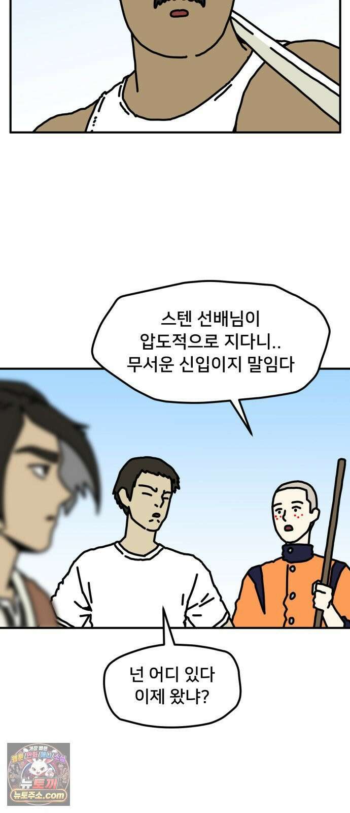 NPC를 죽였다 14화 33
