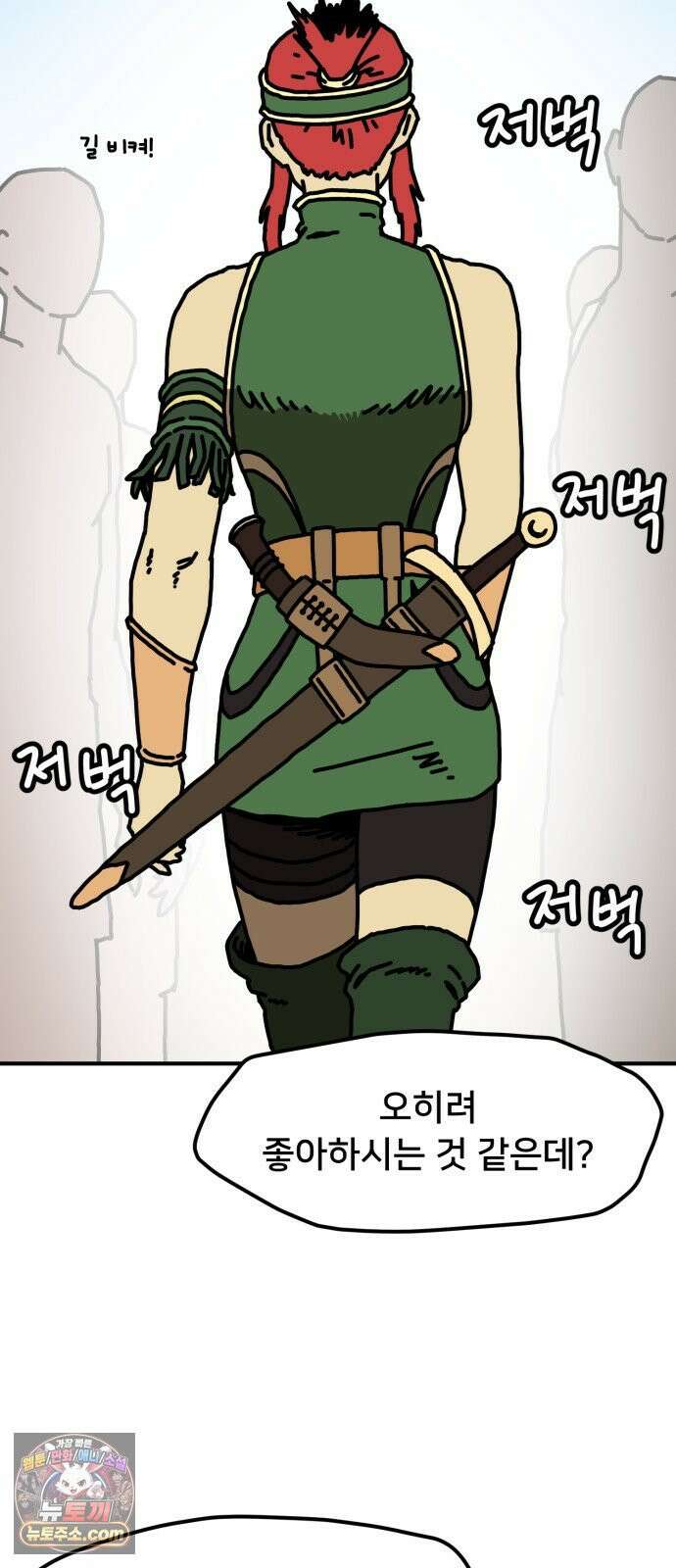 NPC를 죽였다 14화 36