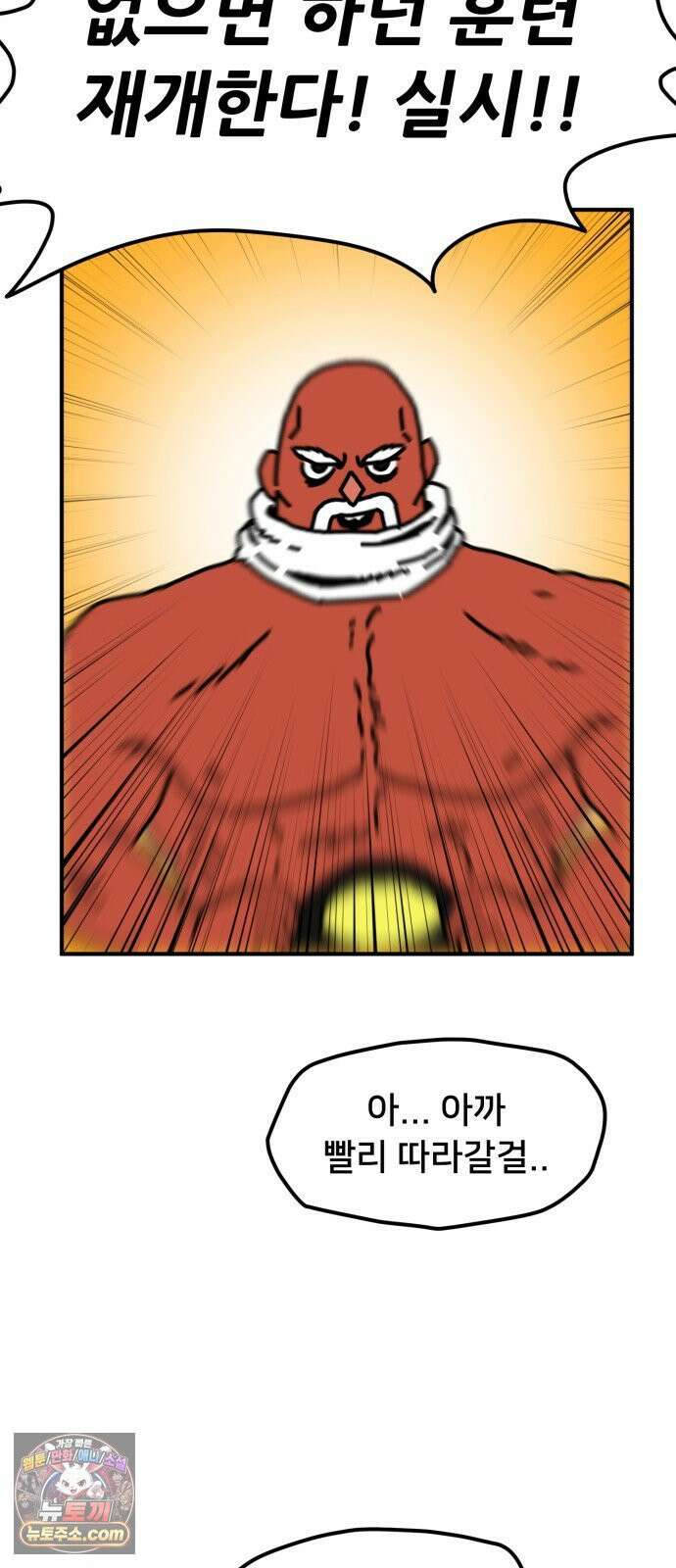 NPC를 죽였다 14화 39