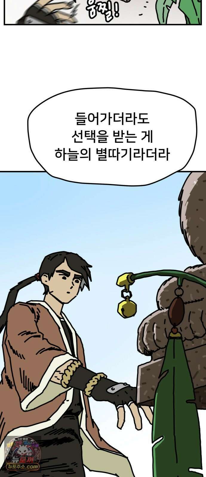 NPC를 죽였다 14화 48