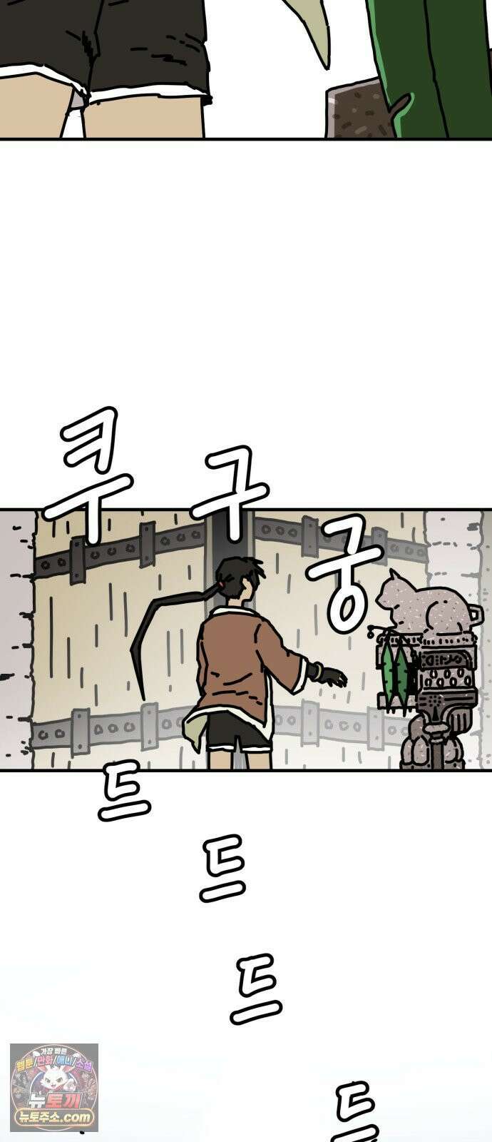 NPC를 죽였다 14화 49