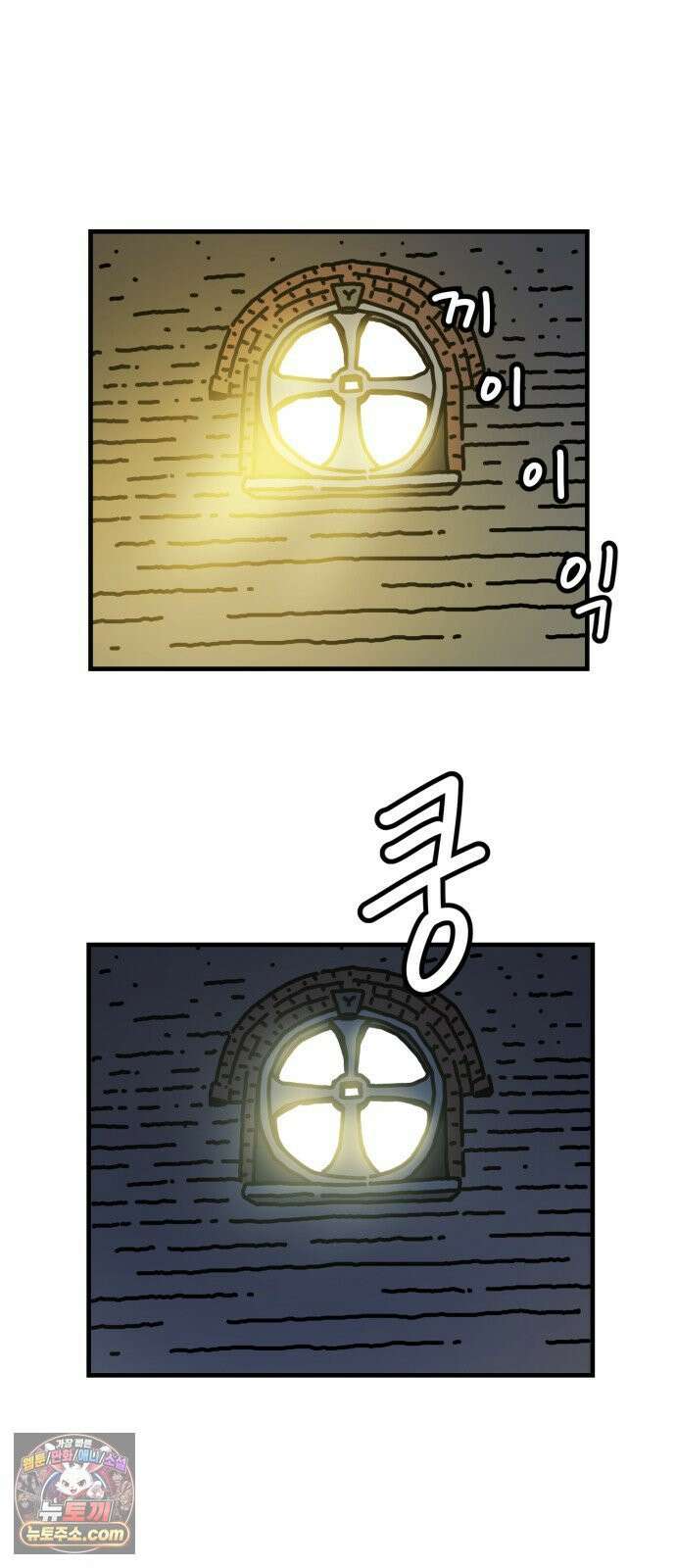 NPC를 죽였다 14화 51