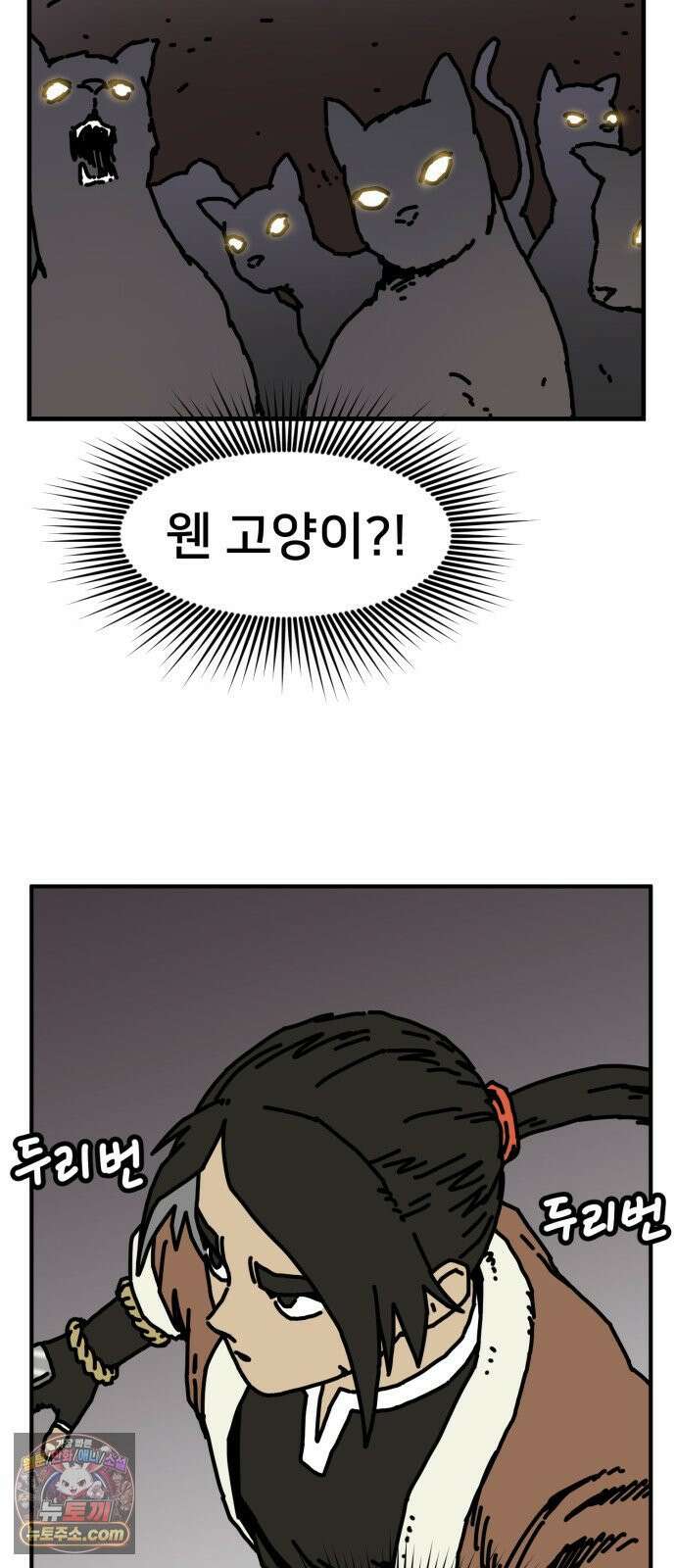 NPC를 죽였다 14화 54