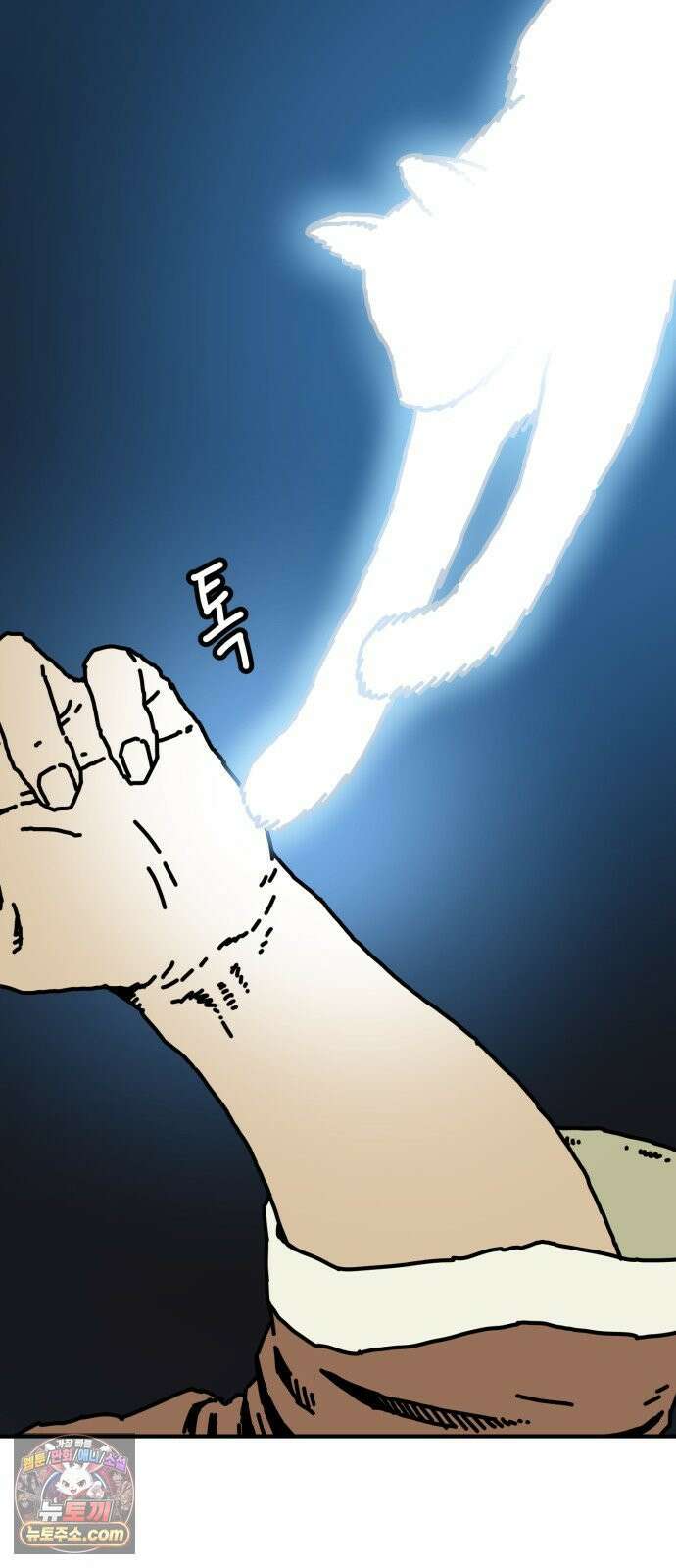 NPC를 죽였다 14화 63