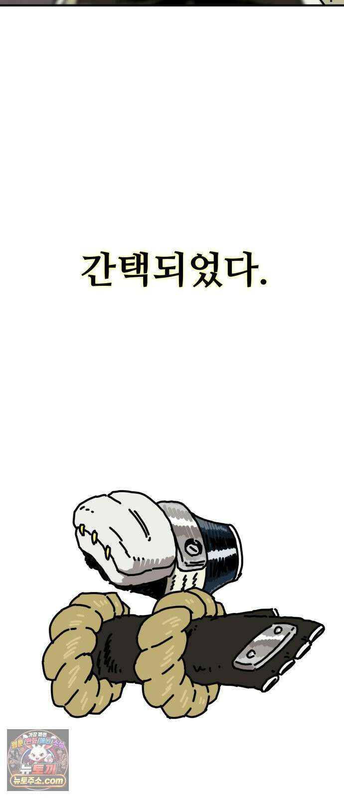 NPC를 죽였다 14화 65
