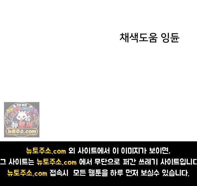 NPC를 죽였다 14화 66