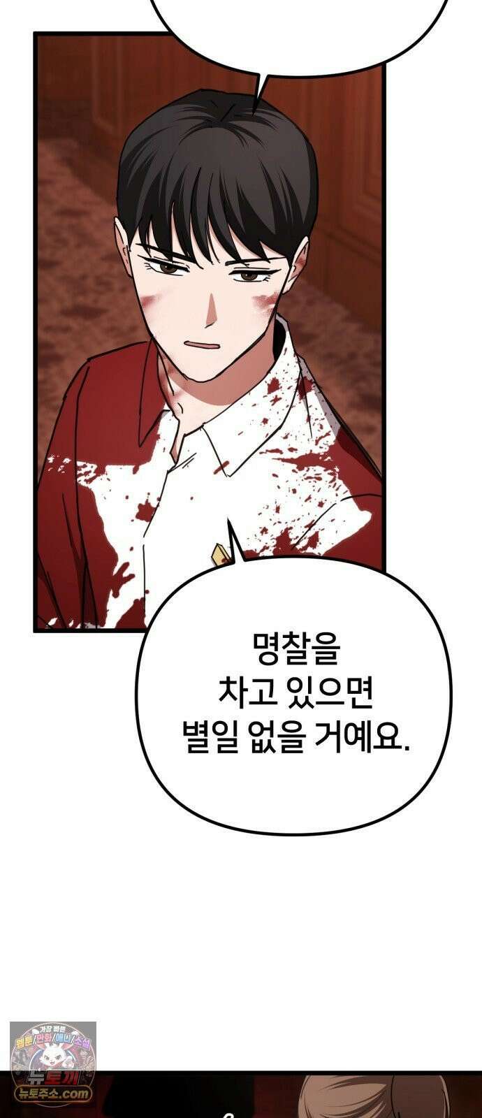 괴이호텔 7화 6