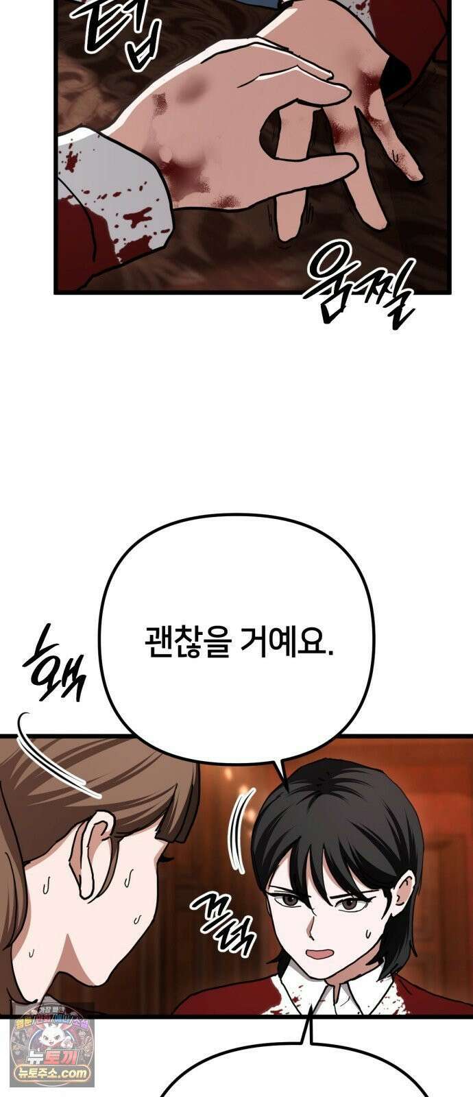 괴이호텔 7화 8