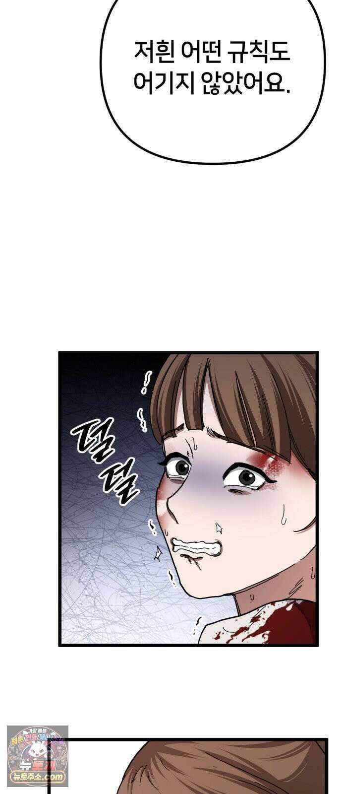 괴이호텔 7화 9