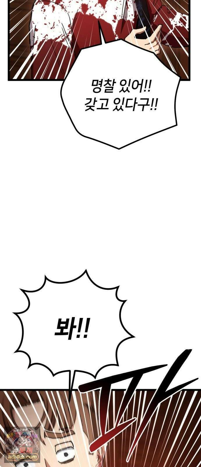 괴이호텔 7화 11