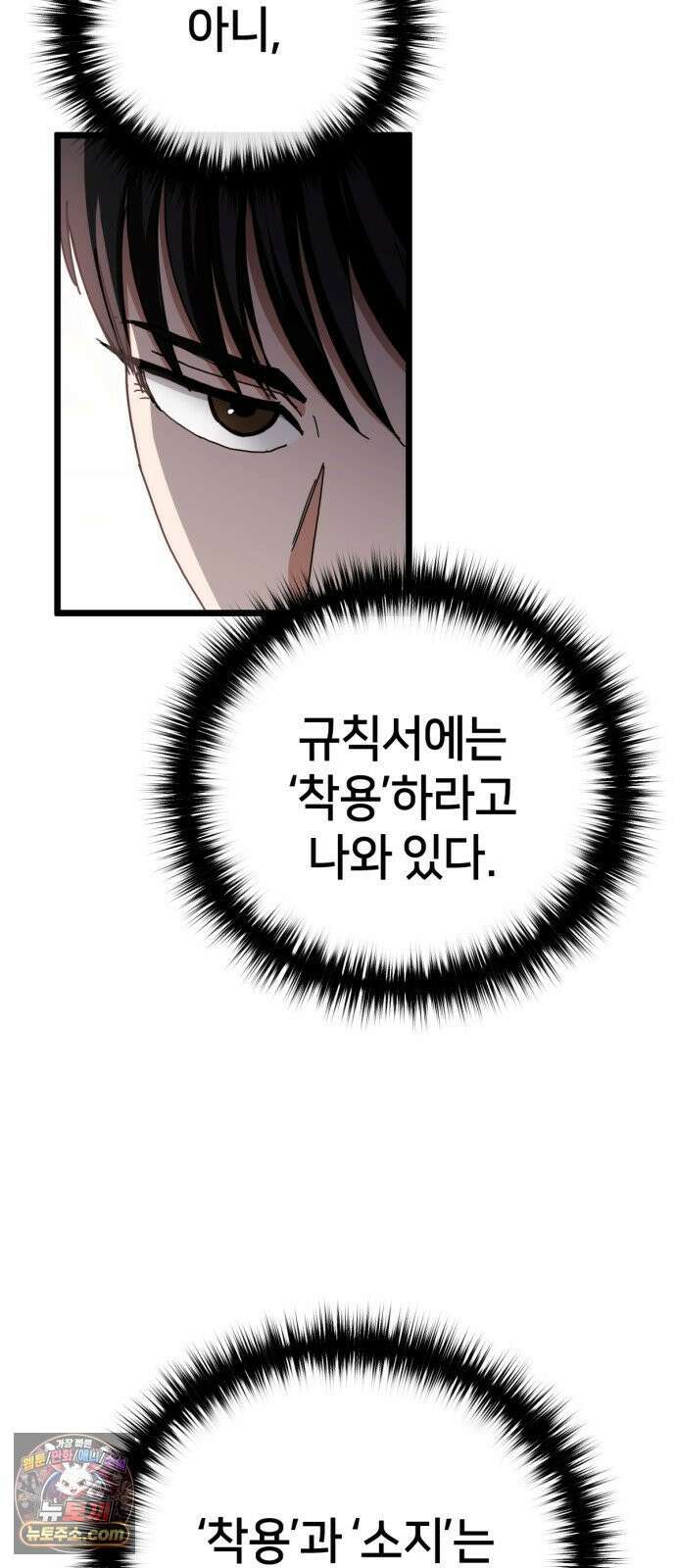 괴이호텔 7화 13